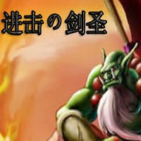 進擊の劍圣1.3正式版beta