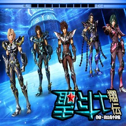 圣斗士傳說1.0.5版