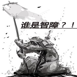 誰是智障-地下城探險v1.6正式版