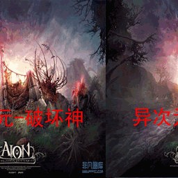 異次元破壞神II命運的征程正式版