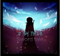 刀劍物語v1.8測試版