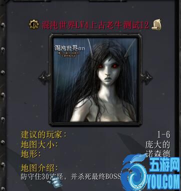 混沌世界LV4測試12