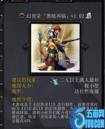 幻世錄黑暗再臨v1.02