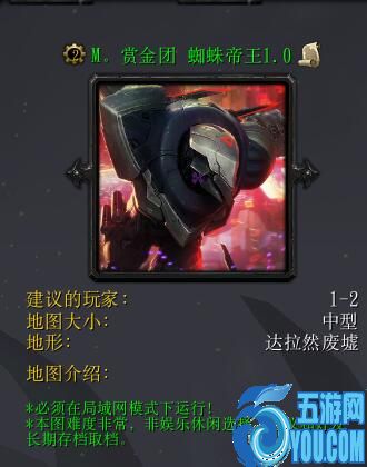 賞金團-蜘蛛帝王v1.0