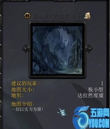 惡魔巢穴的詛咒0.5測試版