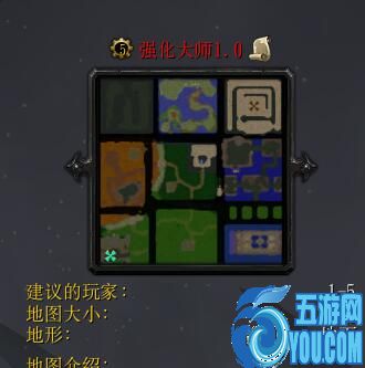 強(qiáng)化大師v1.0