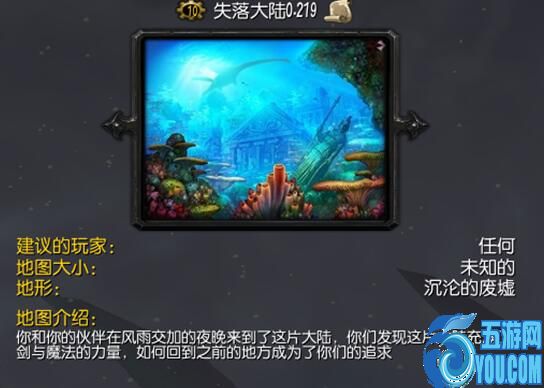 失落大陸v0.219