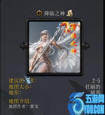 降臨之神-測試版