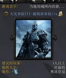 天災(zāi)來臨III-破曉春節(jié)版