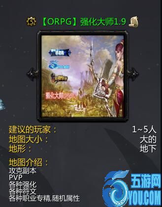 強化大師v1.9修復