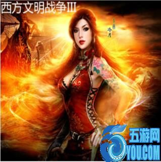 西方文明戰爭IIIv5.6