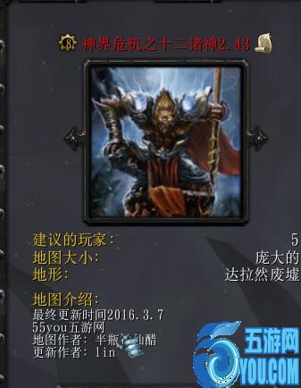 新神界危機之十二神2.43正版發布（通關懸賞）