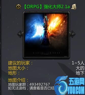 強(qiáng)化大師v2.1a