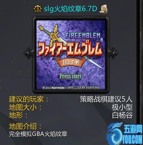 魔獸戰棋火焰紋章v6.7