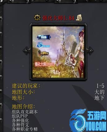 強化大師v1.84大災(zāi)變