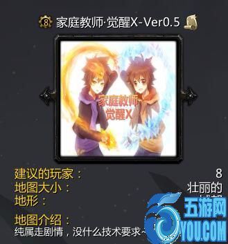 家庭教師·覺醒X-Ver0.5代理戰爭