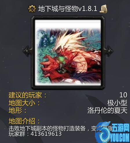 地下城與怪物v1.8.1