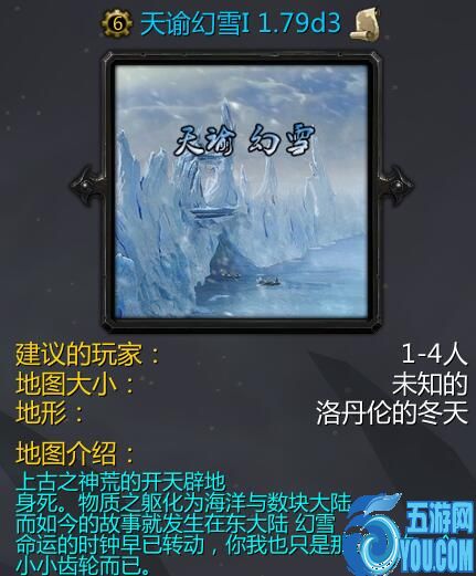 天諭幻雪v1.79d3