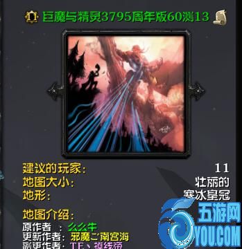 巨魔與精靈3795周年版v6.0