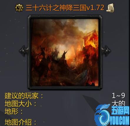 三十六計(jì)之神降三國(guó)v1.72勞動(dòng)版