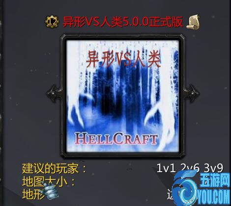 異形VS人類v5.0.0正式版