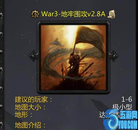 War3-地牢圍攻2.8A