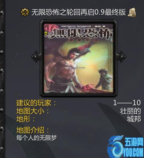 無限恐怖之輪回再啟v0.9