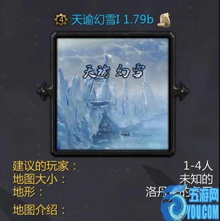 天諭幻雪Iv1.79B2