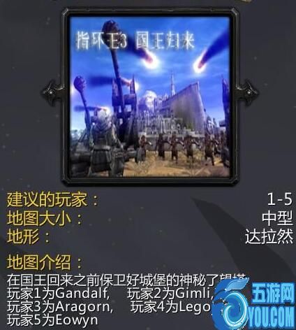 指環王3國王歸來v2.60