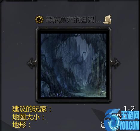 惡魔巢穴的詛咒v1.16正式版