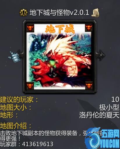 地下城與怪物v2.0.1