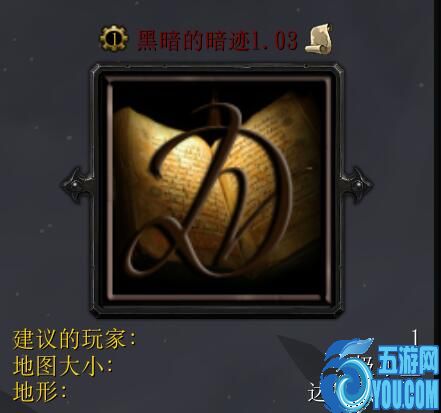 黑暗的遺跡v1.03