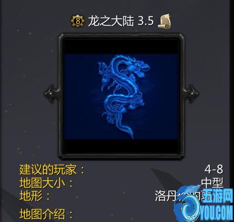 龍之大陸v3.5