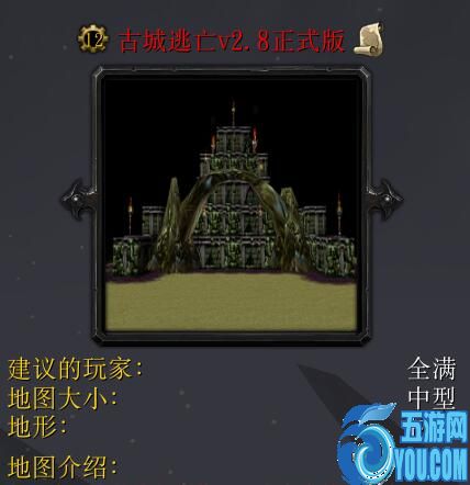 古城逃亡v2.8正式版