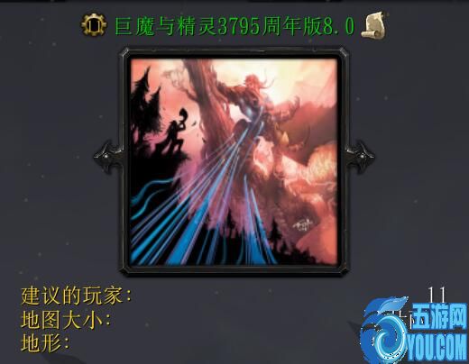 巨魔與精靈3795周年版v8.0
