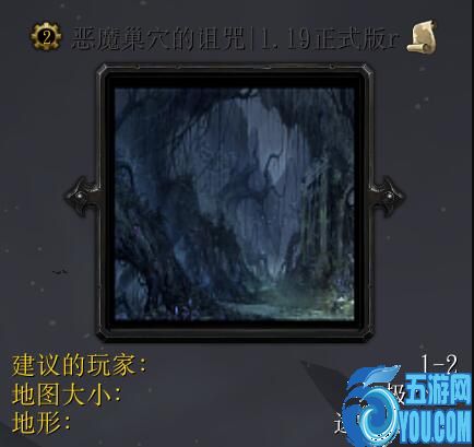 惡魔巢穴的詛咒v1.19正式版