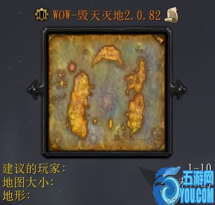 WOW-毀天滅地v2.0.8兼容版