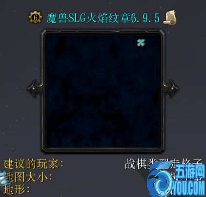 魔獸SLG火焰紋章v6.9.5