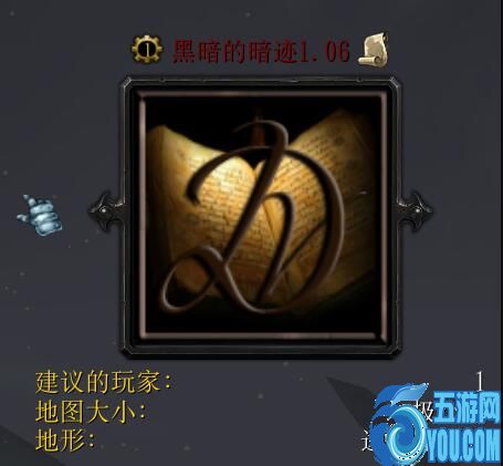 黑暗的遺跡v1.06