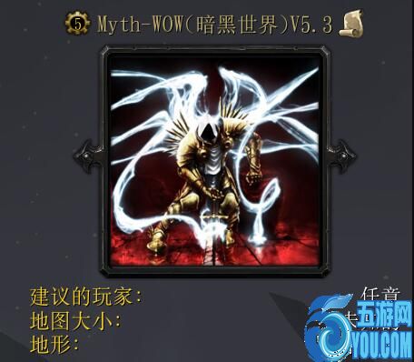 Myth-WOW(暗黑世界)v5.3