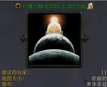 巨魔與精靈v3796.2.0結合版