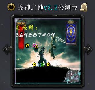 戰(zhàn)神之地v2.2公測(cè)版