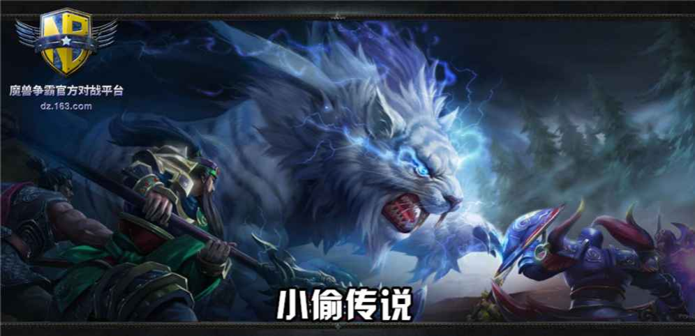 小偷傳說v2.0.73正式版