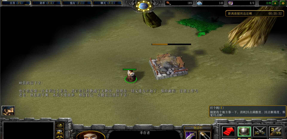 荒島余生v1.1.7正式版