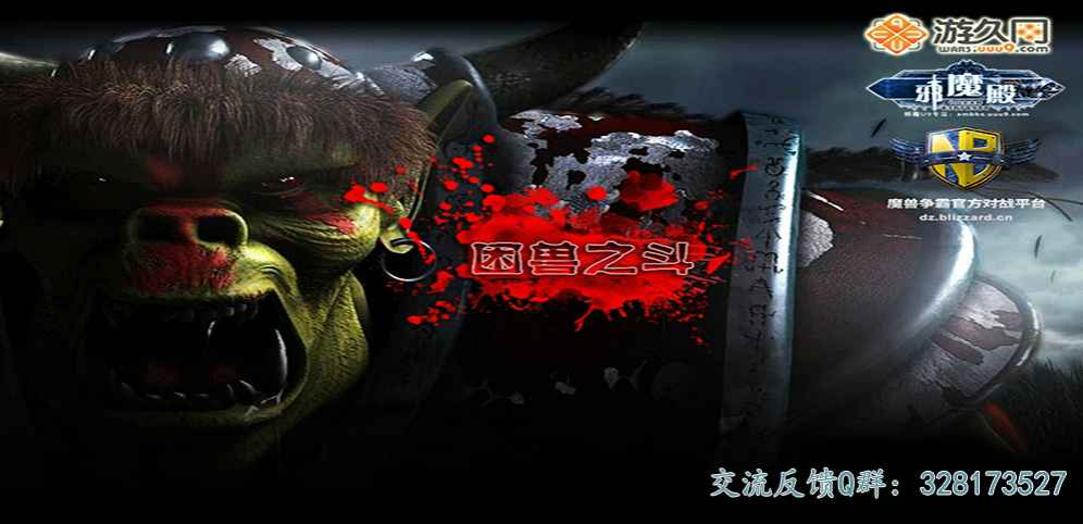 困獸之斗_競技場v1.0.2