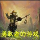 勇敢者的游戲3.54煞魔之息