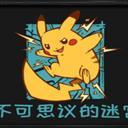 不可思議的迷宮-神奇寶貝救助隊2.81