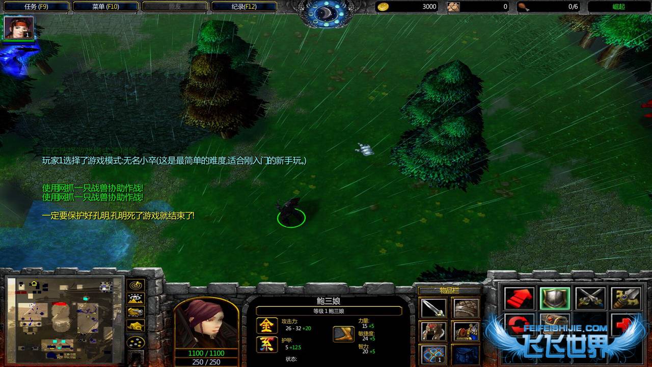 蜀漢之崛起V4.3.1正式版