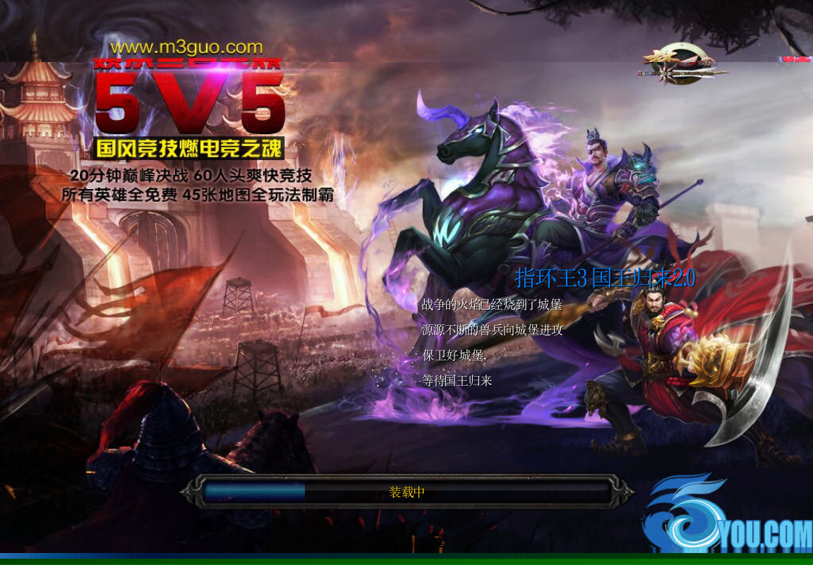 指環(huán)王3 國王歸來3.03