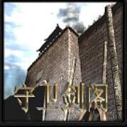 守衛(wèi)劍閣-大圣歸來v1.30.4